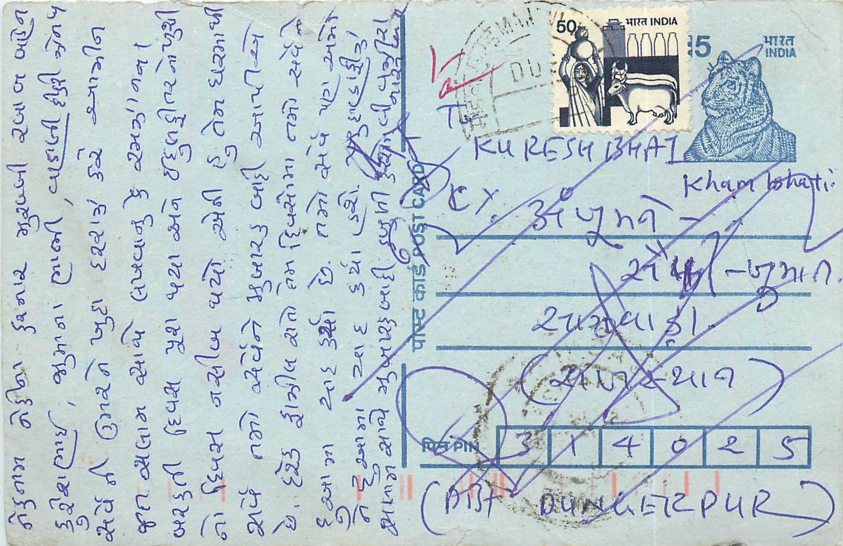 Inde India Entier Postal Stationary Tigre Tiger 