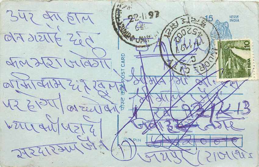 Inde India Entier Postal Stationary Tigre Tiger 