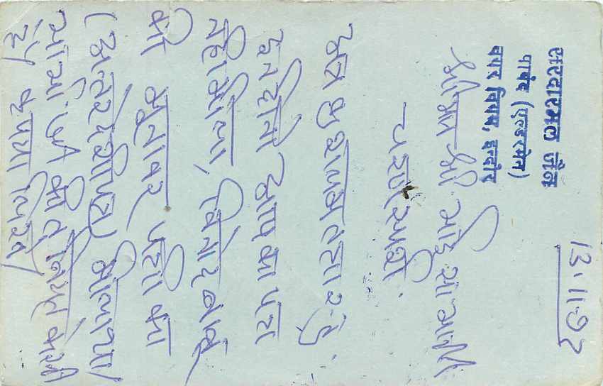 Inde India Entier Postal Stationary Tigre Tiger  — Verso