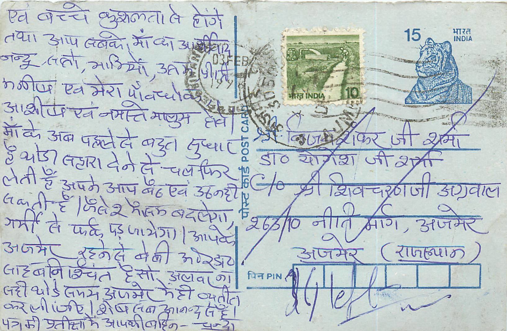 Inde India Entier Postal Stationary Tigre Tiger 