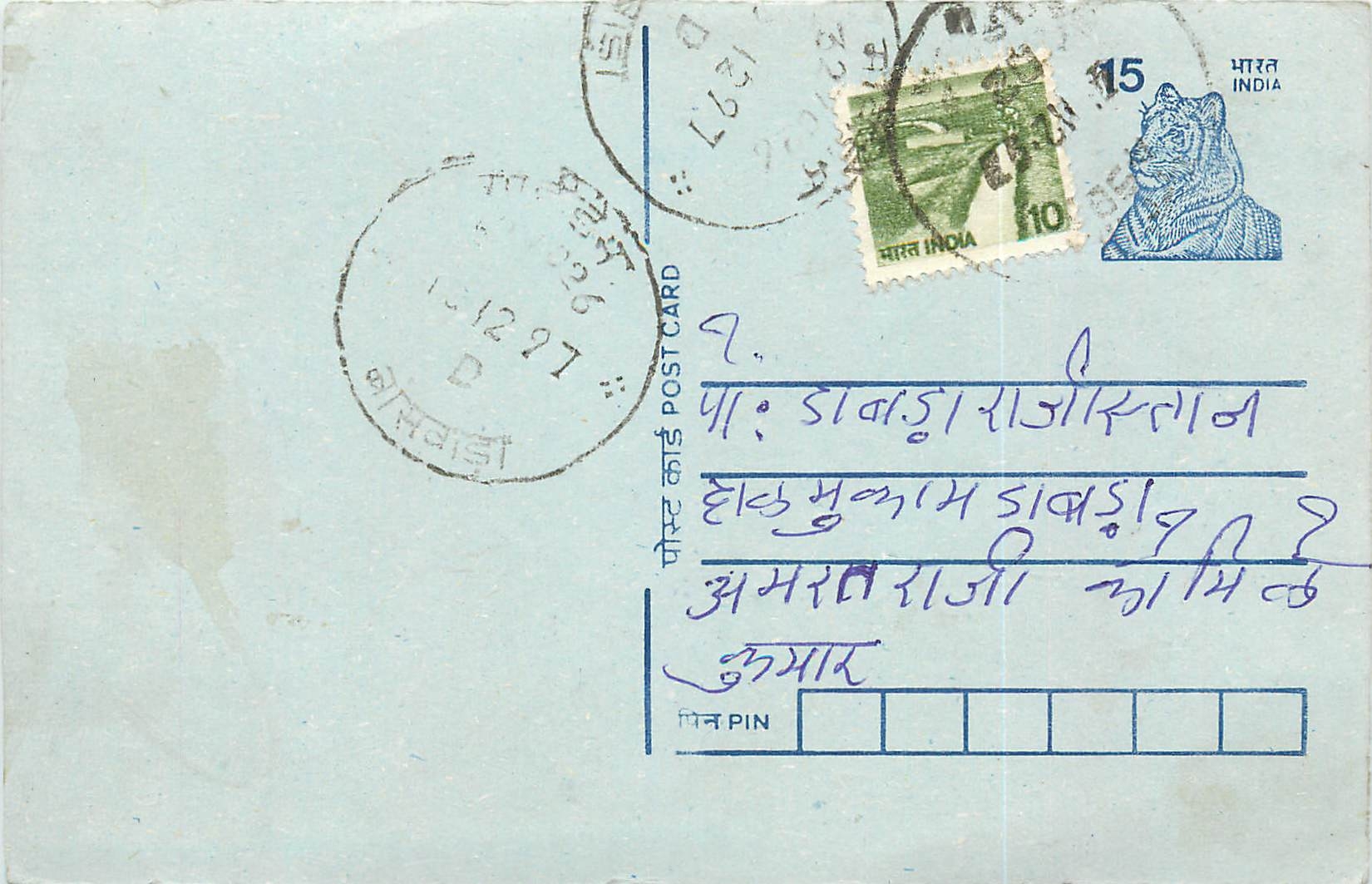 Inde India Entier Postal Stationary Tigre Tiger 