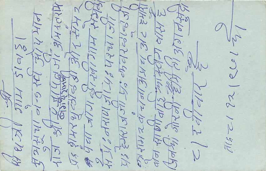 Inde India Entier Postal Stationary Tigre Tiger  — Verso
