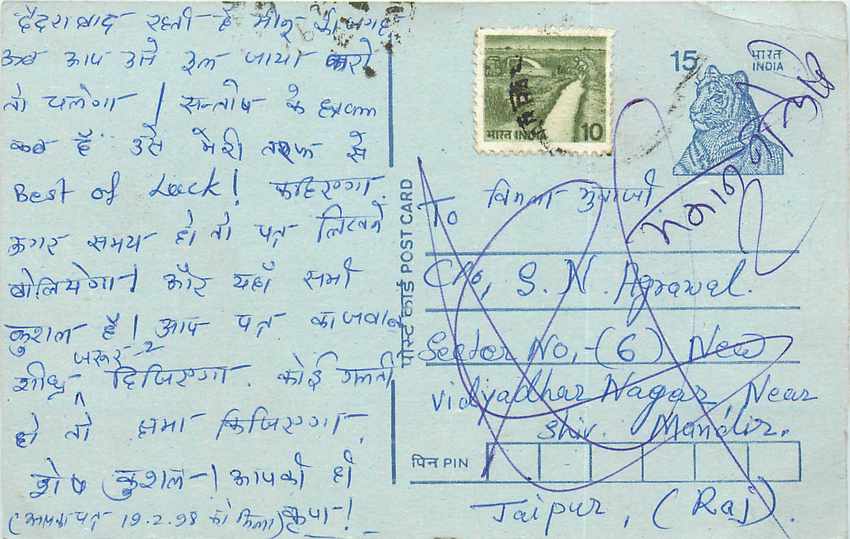 Inde India Entier Postal Stationary Tigre Tiger 