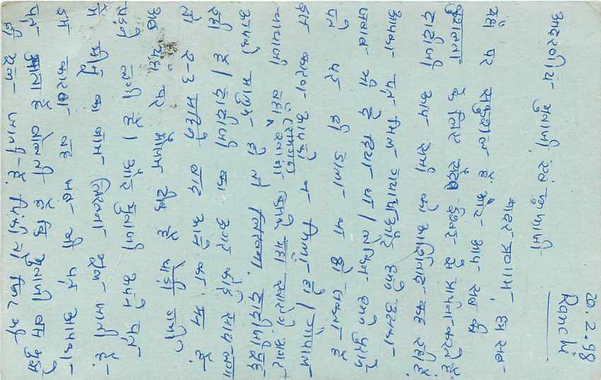 Inde India Entier Postal Stationary Tigre Tiger  — Verso
