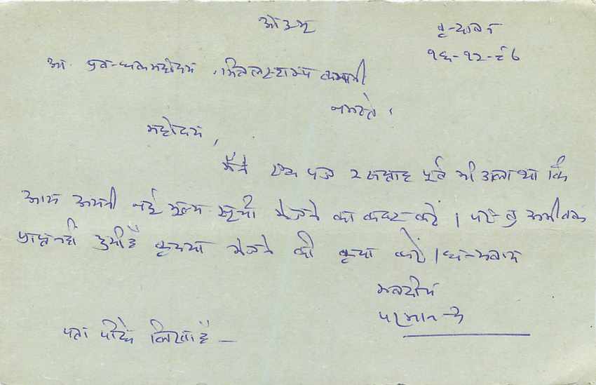 Inde India Entier Postal Stationary Tigre Tiger  — Verso