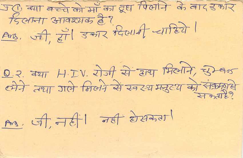 Inde India Entier Postal Stationary Tigre Tiger  — Verso
