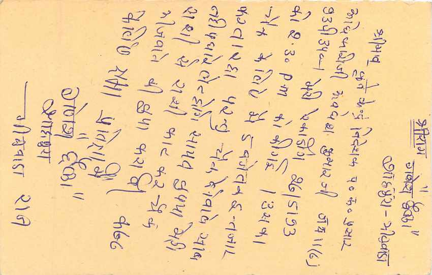 Inde India Entier Postal Stationary Tigre Tiger  — Verso