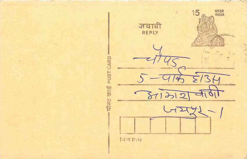 Inde India Entier Postal Stationary Tigre Tiger 