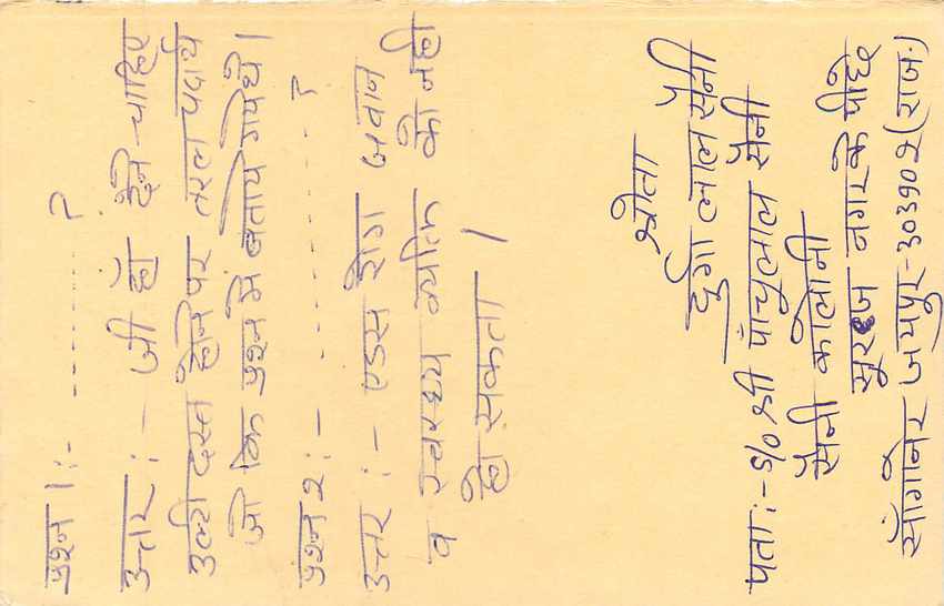 Inde India Entier Postal Stationary Tigre Tiger  — Verso