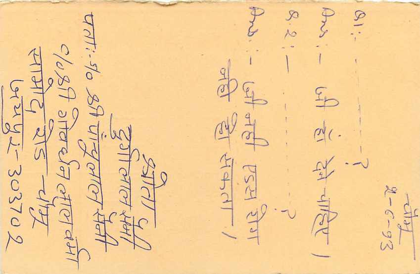 Inde India Entier Postal Stationary Tigre Tiger  — Verso