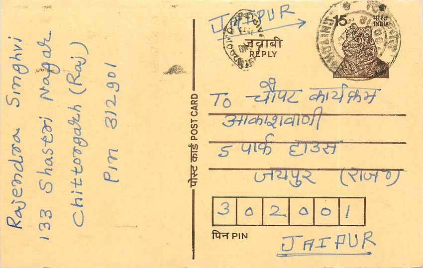 Inde India Entier Postal Stationary Tigre Tiger 