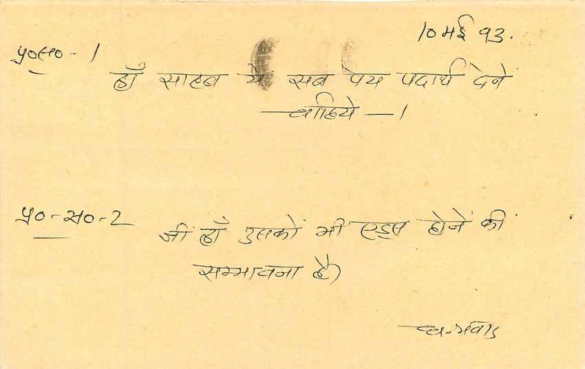 Inde India Entier Postal Stationary Tigre Tiger  — Verso