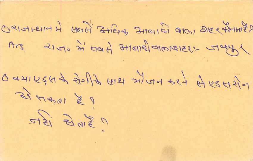 Inde India Entier Postal Stationary Tigre Tiger  — Verso