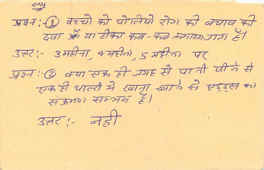 Inde India Entier Postal Stationary Tigre Tiger  — Verso