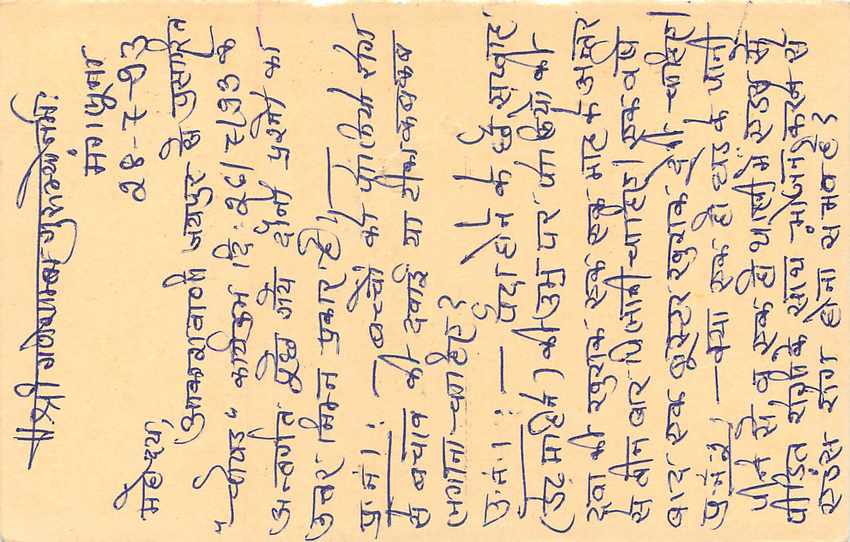 Inde India Entier Postal Stationary Tigre Tiger  — Verso