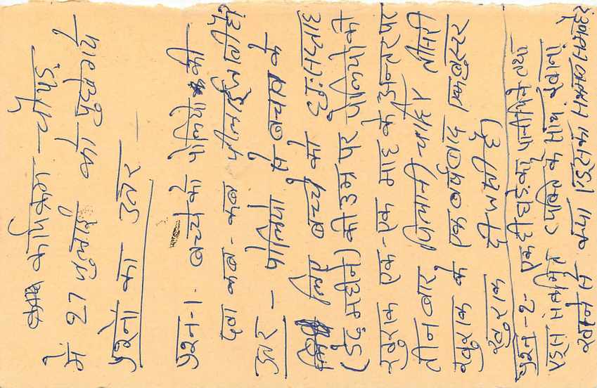Inde India Entier Postal Stationary Tigre Tiger  — Verso
