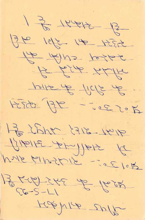 Inde India Entier Postal Stationary Tigre Tiger  — Verso