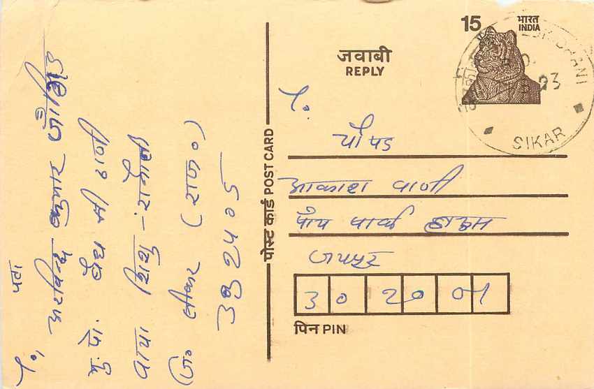 Inde India Entier Postal Stationary Tigre Tiger 