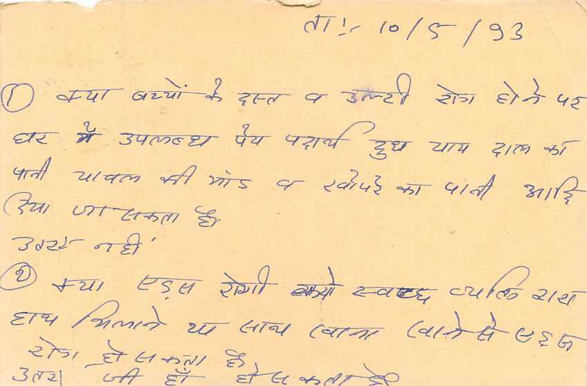 Inde India Entier Postal Stationary Tigre Tiger  — Verso