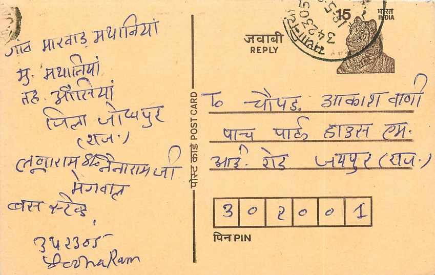 Inde India Entier Postal Stationary Tigre Tiger 