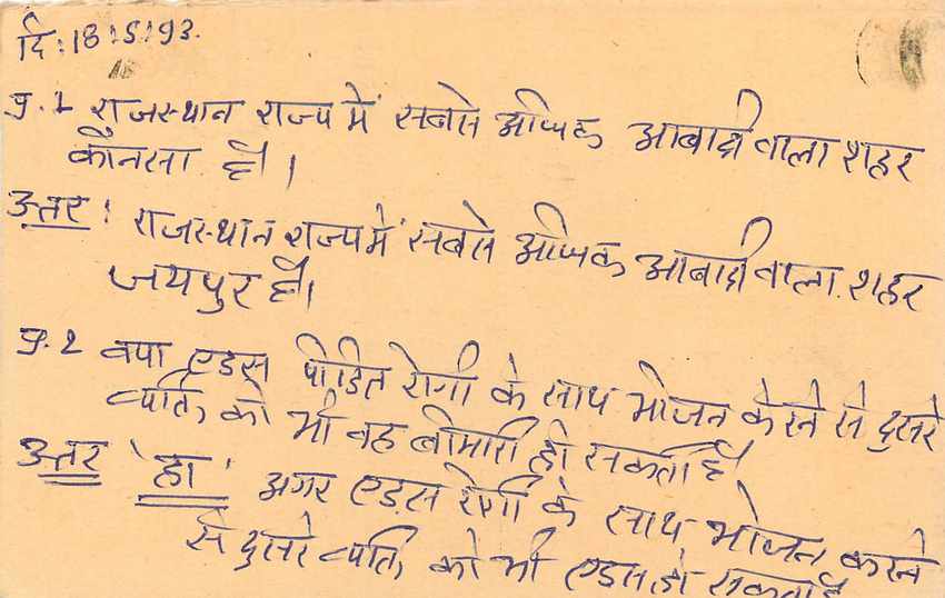 Inde India Entier Postal Stationary Tigre Tiger  — Verso