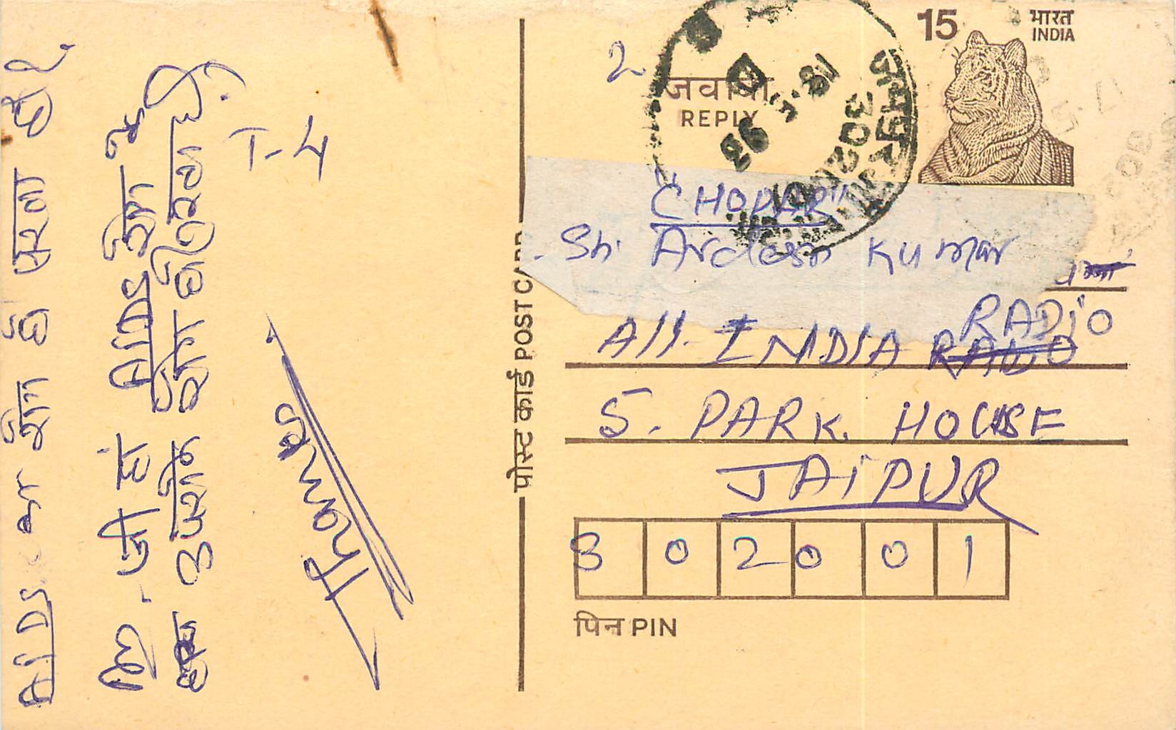 Inde India Entier Postal Stationary Tigre Tiger 