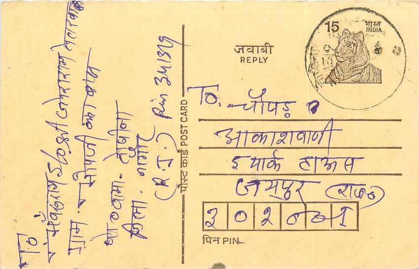 Inde India Entier Postal Stationary Tigre Tiger 