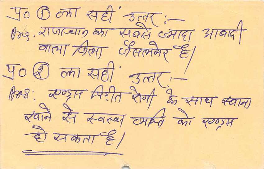 Inde India Entier Postal Stationary Tigre Tiger  — Verso