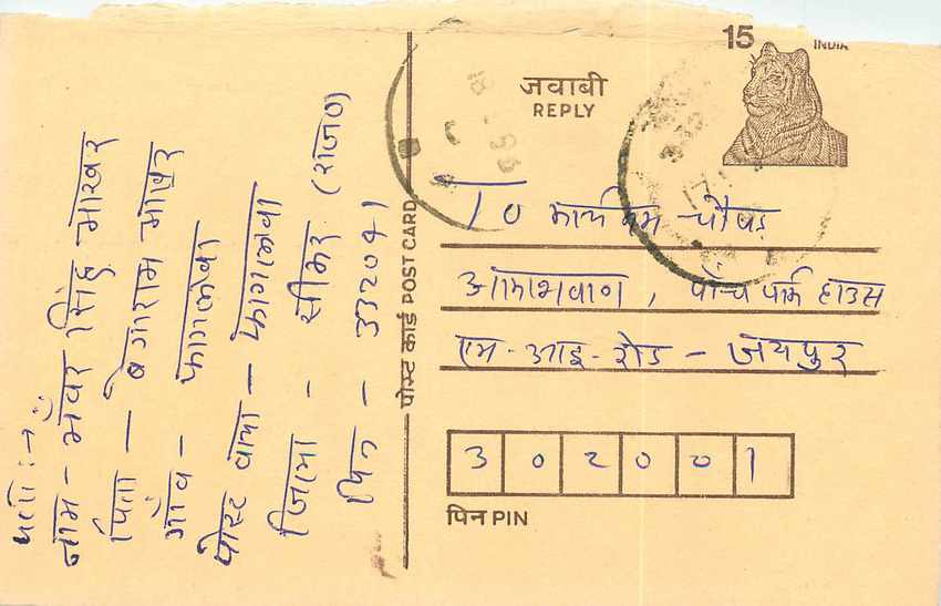 Inde India Entier Postal Stationary Tigre Tiger 