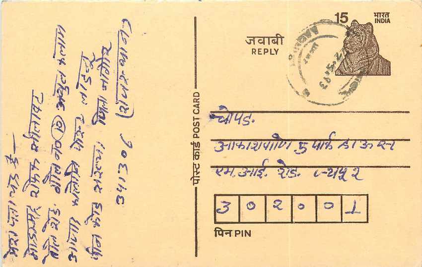 Inde India Entier Postal Stationary Tigre Tiger 