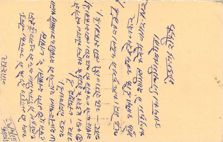 Inde India Entier Postal Stationary Tigre Tiger  — Verso