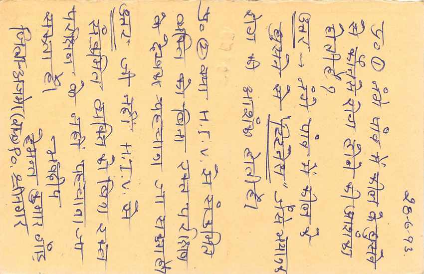 Inde India Entier Postal Stationary Tigre Tiger  — Verso