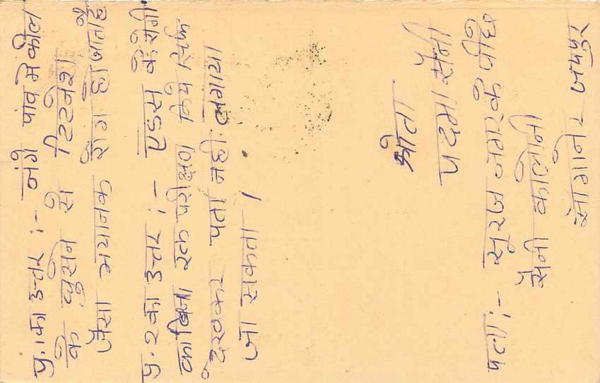 Inde India Entier Postal Stationary Tigre Tiger  — Verso