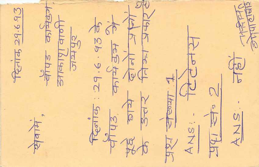 Inde India Entier Postal Stationary Tigre Tiger  — Verso