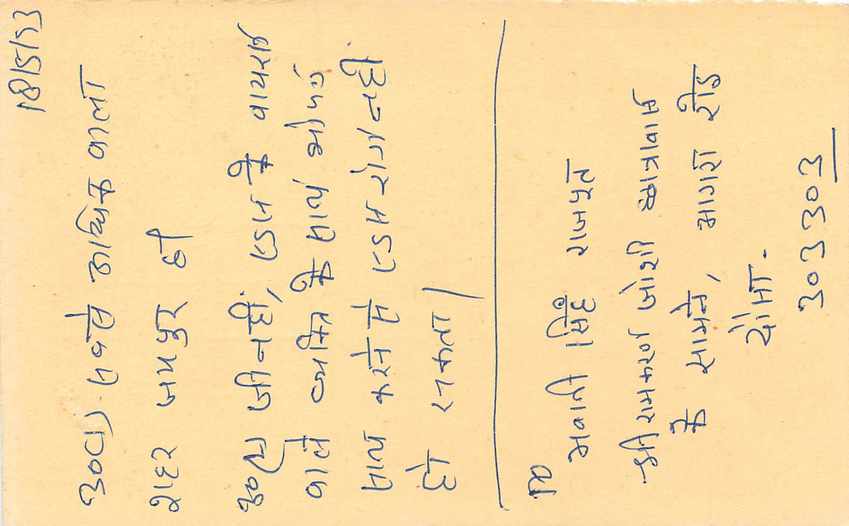 Inde India Entier Postal Stationary Tigre Tiger  — Verso