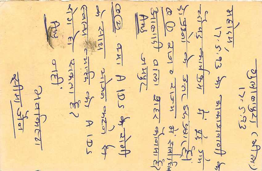 Inde India Entier Postal Stationary Tigre Tiger  — Verso