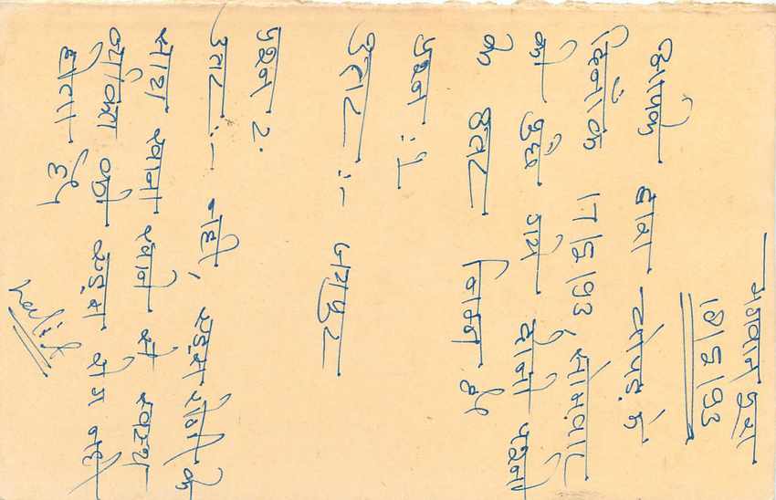 Inde India Entier Postal Stationary Tigre Tiger  — Verso