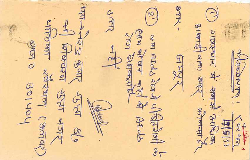 Inde India Entier Postal Stationary Tigre Tiger  — Verso