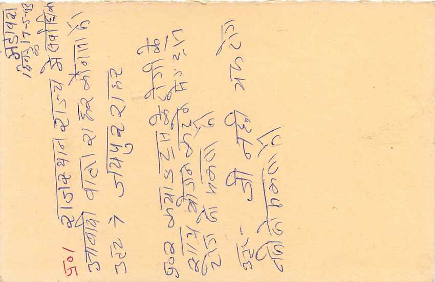 Inde India Entier Postal Stationary Tigre Tiger  — Verso