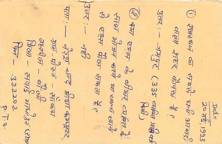 Inde India Entier Postal Stationary Tigre Tiger  — Verso
