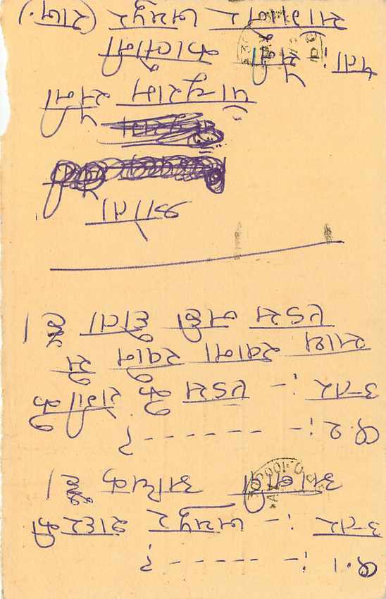 Inde India Entier Postal Stationary Tigre Tiger  — Verso
