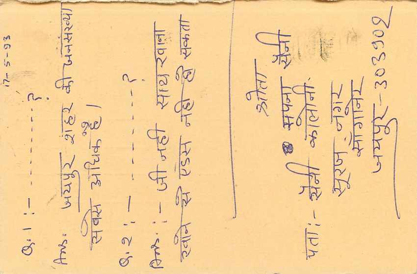 Inde India Entier Postal Stationary Tigre Tiger  — Verso
