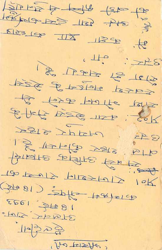 Inde India Entier Postal Stationary Tigre Tiger  — Verso