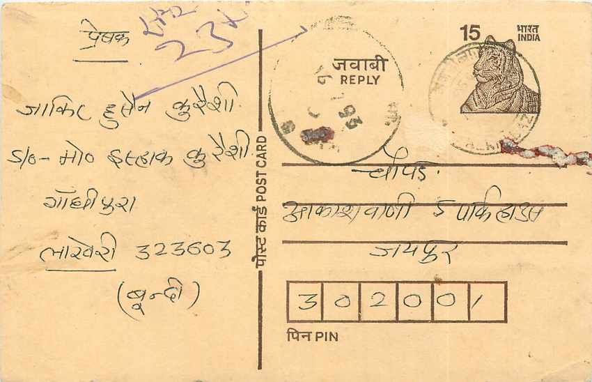 Inde India Entier Postal Stationary Tigre Tiger 