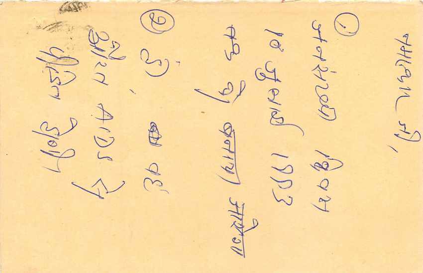 Inde India Entier Postal Stationary Tigre Tiger  — Verso