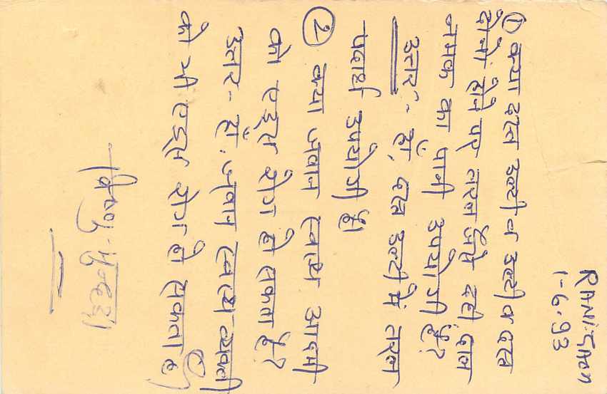 Inde India Entier Postal Stationary Tigre Tiger  — Verso