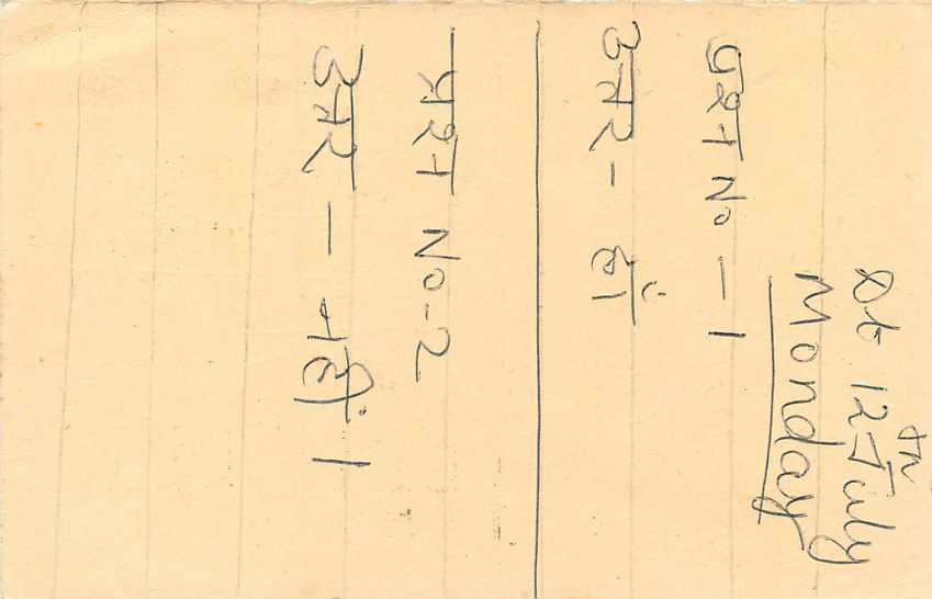 Inde India Entier Postal Stationary Tigre Tiger  — Verso