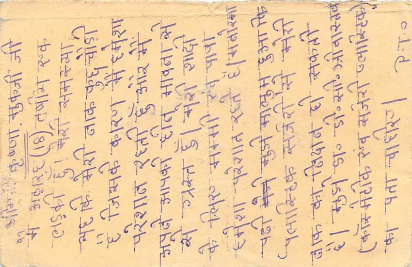 Inde India Entier Postal Stationary Tigre Tiger  — Verso
