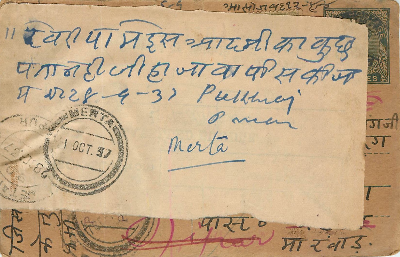 Inde India Entier Postal Stationary George V