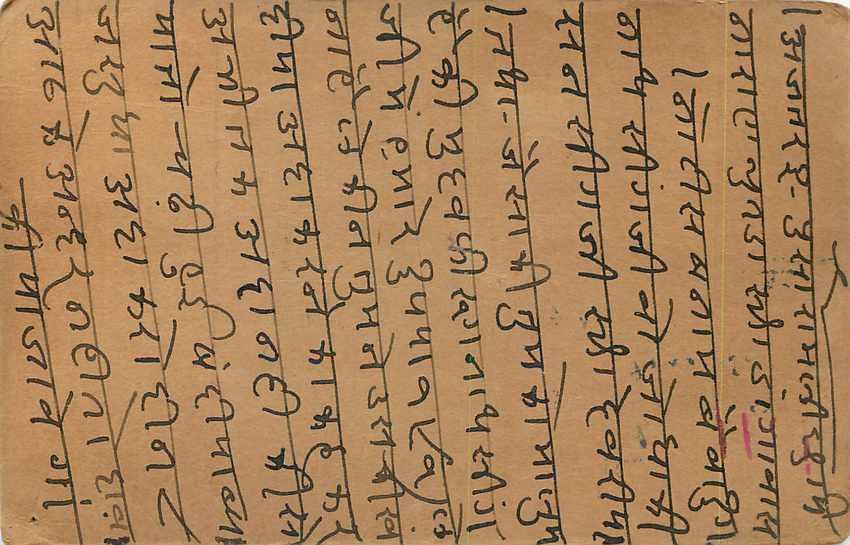 Inde India Entier Postal Stationary George V — Rückseite